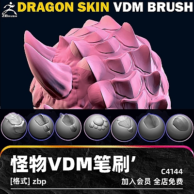 龙爬行动物VDM鳞甲皮肤笔刷zb画笔建模设计素材塑形纹理雕刻图案C4144