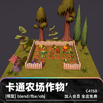 C4D卡通低模农场植物农作物蔬菜围栏树水井场景3D模型渲染fbx建模C4150