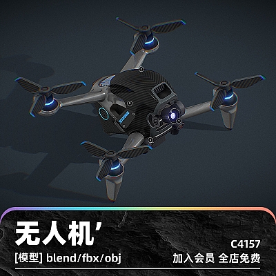C4D科幻创意无人机3D模型blend渲染fbx建模obj素材maya设计源文件C4157