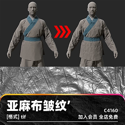 亚麻布扫描皱纹位移衣服微细节褶皱折痕置换贴图粗布纹理设计素材C4160