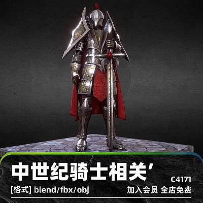 C4D中世纪骑士战马配件盾牌头盔3D模型blender渲染fbx建模obj素材C4171
