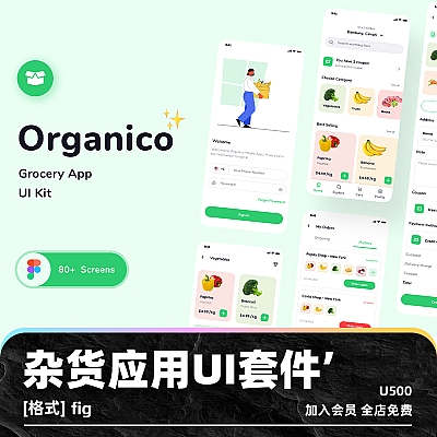 Organico UI Kit Master fig杂货应用UI套件模板Figma自定义深色浅色模式用户界面设计素材U500