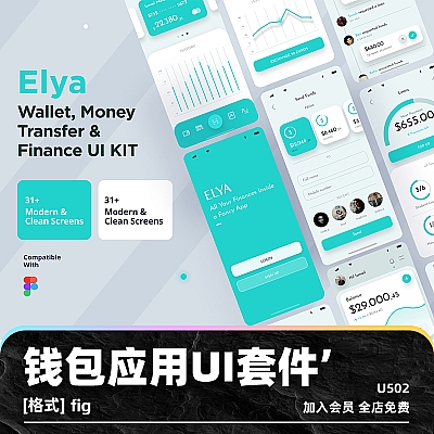 Elya App Kit For Wallet, Finance and Money Transfer Kit fig钱包应用程序UI套件高级现代屏幕Figma金融商务编辑扩展自定义U502