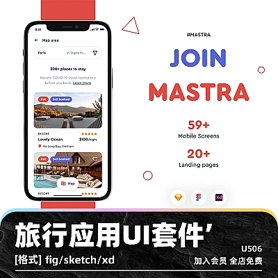 Mastra – Travel Booking App & Website fig旅行预订应用UI套件模板程序sketch定制界面设计Figma素材xd U506