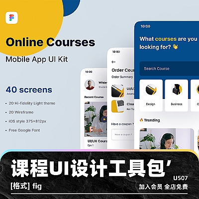 Courses – Online Course fig在线课程iOS应用程序UI套件元素模板界面设计素材工具包Figma U507