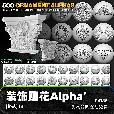 zbrush装饰雕花窗饰alphas贴图云朵花朵3dcoat设计素材tif纹理图C4186