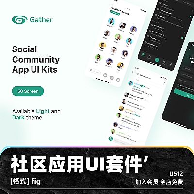 Gatherspace – community app ui kit Figma社交社区应用程序团队讨论聊天UI套件设计用户界面模板素材 U512
