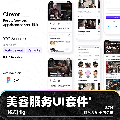 Clover Mobile app UI Kit  Figma美容服务移动应用程序UI套件设计用户界面屏幕模板fig可定制 U514