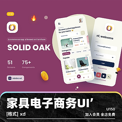 Solid Oak Furniture  xd家具电子商务手机移动应用程序模板UI套件自定义设计屏幕可定制U150