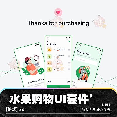 Fruitee – Fresh Fruit Shopping App UI Kit xd新鲜水果购物应用UI套件模板浅色主题用户界面设计素材源文件U154