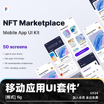 NFTzy – NFT Marketplace Mobile App UI Kit Figma市场NFT加密交付金融支付iOS移动应用UI套件fig模板用户界面U524
