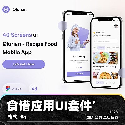 Qlorian – Recipe Food App Ui Kit Figma高品质厨师美食教程食谱应用程序UI套件fig模板屏幕设计简约U528