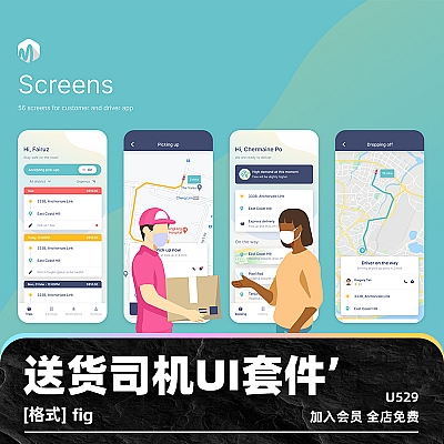 Movee – Delivery & Driver app Figma送货搬家司机应用UI套件模板fig用户界面屏幕组件干净简约U529