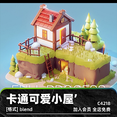 岛上可爱低聚小屋blender游戏3D模型blend渲染建模素材设计源文件C4218