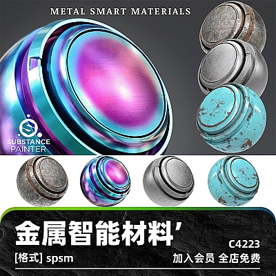 spsm金属智能材料铁磨损铣削钢涂漆金属彩虹钢sp贴图纹理设计素材C4223