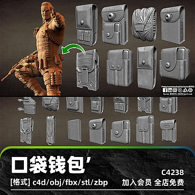 zbrush口袋obj钱包fbx背包stl储物袋zbp袋子IMM笔刷建模渲染素材C4238
