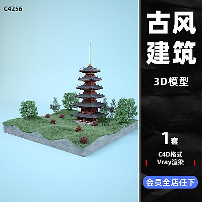 C4D创意宝塔古风建筑元素园艺园林景观3D模型vray渲染建模源文件C4256