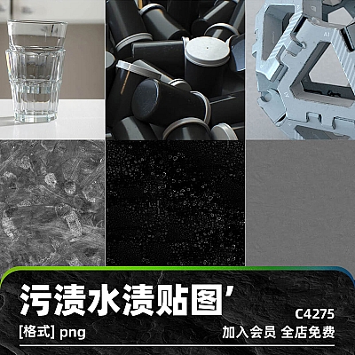 C4D超清8K污渍水渍指纹痕迹纹理瑕疵贴图做旧grunge划痕污垢材质C4275