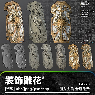 C4D装饰雕花alpha贴图blender纹理zbrush画笔PS笔刷设计建模素材C4276