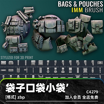 zbrush袋子口袋小袋IMM笔刷zb画笔建模设计素材塑形纹理填充模型C4279