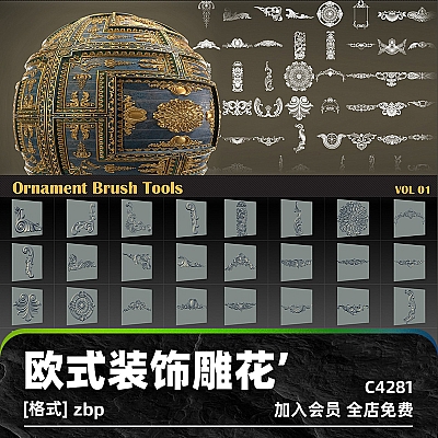 zbrush欧式装饰雕花笔刷alpha贴图C4D纹理ps画笔blender设计素材C4281