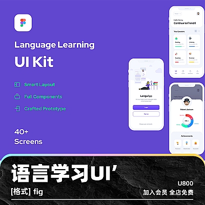 Language Learning App Figma语言学习应用iOS UI套件模板组件排版用户界面设计素材文件U800