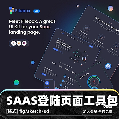 SaaS Landing Page Kit SaaS登陆页面工具包UI套件xd模板fig自定义Sketch响应式全局组件U805