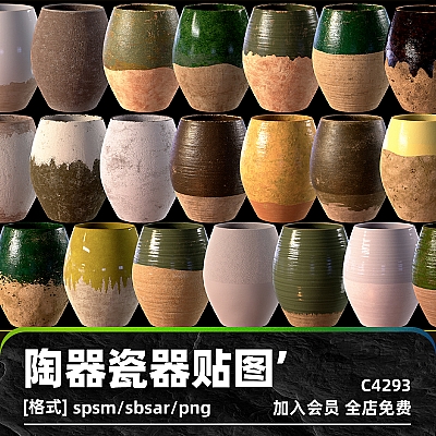 4K PBR陶瓷陶器陶罐Substance Painter智能材料spsm贴图sbsar纹理C4293