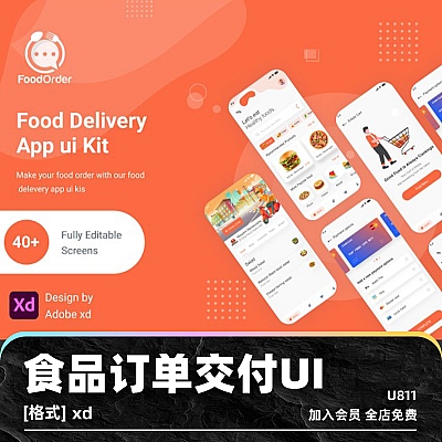 FoodOrder – Food Delivery UI KIT食品订单交付UI套件外卖模板移动应用程序xd屏幕素材源文件应用U811