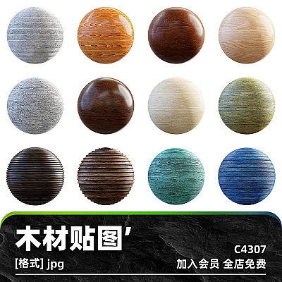 C4D木材木纹木板木头纹理肌理通道贴图PBR材质zbrush设计maya素材C4307