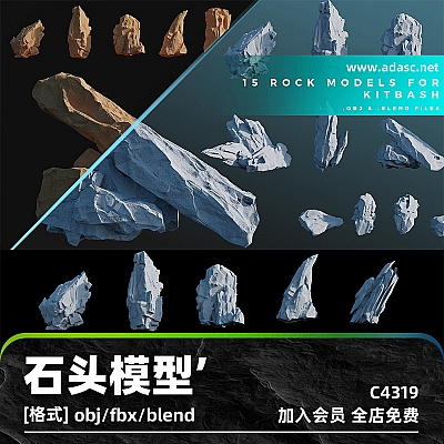 C4D石头石块3D模型blend渲染fbx建模obj素材maya设计游戏电影资产C4319