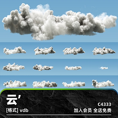 vdb体积云高海拔云彩Maya云朵Houdini乌云3d Max天空白云设计素材C4333