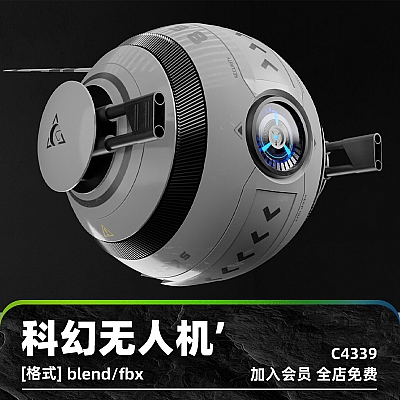 C4D未来科幻无人机武器枪械3D模型blend渲染fbx建模素材maya设计C4339