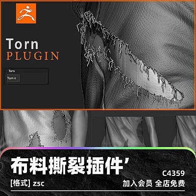 zbrush织物布料撕裂切割zb建模素材塑形纹理填充游戏美术雕刻图案C4359