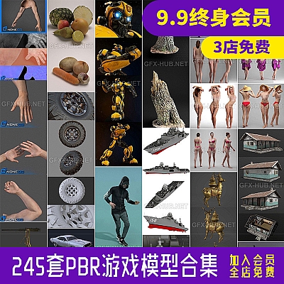 PBR人物交通工具用品轮船飞机配件武士3D模型设计素材合集下载156