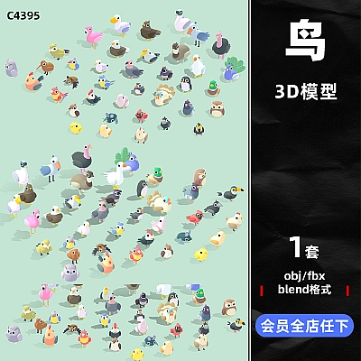 C4D卡通可爱鸟类小鸡鸵鸟孔雀obj低聚3D模型blend渲染fbx建模maya素材C4395