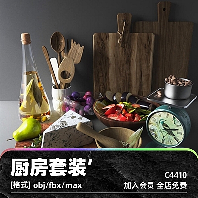 C4D厨房套装切菜板铲子勺子切块水果3D模型obj渲染fbx建模max素材C4410