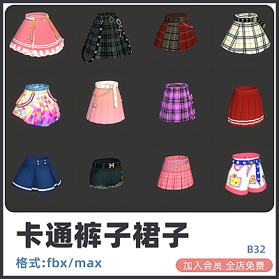 C4D卡通低聚服装裤子裙子运动裤百褶裙热裤maya长裤fbx模型max建模B32