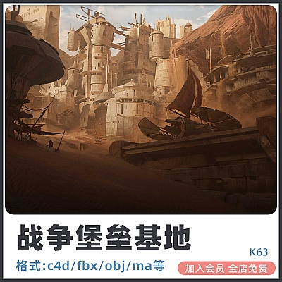 Outpost kitbash3d 战争堡垒寺庙车间防空洞通讯塔巢穴星际地下星空基地废土模型建模渲染K63