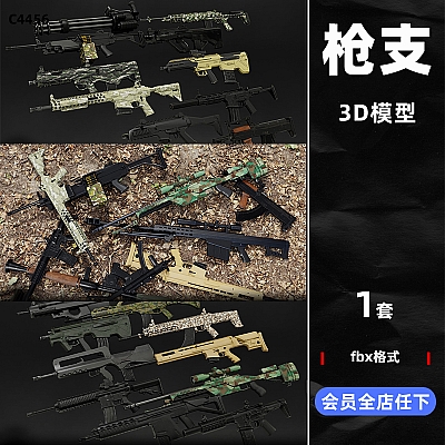 NOYA 50 Gun Kitbash Vol 3 C4D武器枪支冲锋枪步枪手枪加特林fbx模型3D建模渲染设计素材源文件C4456
