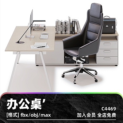 C4D现代简约办工桌电脑椅子3D模型blender渲染fbx建模obj设计素材C4469