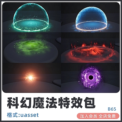 科幻魔法特效包法阵ue4虚幻引擎buff幻想光环魔法球太阳漩涡黑洞光圈B65