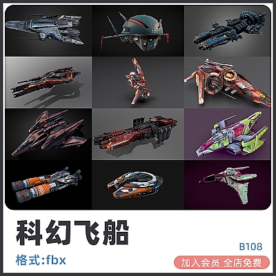 低聚科幻战舰低模C4D宇宙飞船Maya战船模型建模渲染设计素材源文件B108