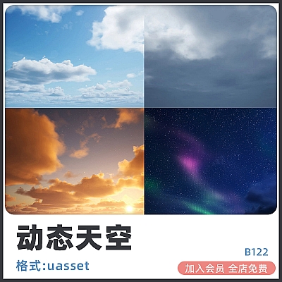 Ultra Dynamic Sky UE4动态天空云朵月亮星星太阳系统虚幻引擎设计素材源文件B122