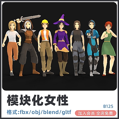 UE4卡通低模女性模块化女生战士obj动画fbx模型gltf建模blend渲染B125