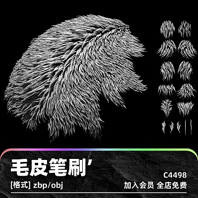 Clumpy Fur IMM for ZBrush zbrush块状毛皮毛发IMM笔刷动物zb画笔建模素材塑形纹理填充游戏C4498