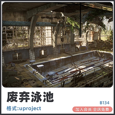 Abandoned Swimming Pool Environment UE4废弃游泳池环境UE5项目工程源文件模型废墟破损建筑游戏资产B134