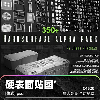 350+ Hardsurface Alpha Pack by J Roscinas zbrush科幻机械硬表面alpha贴图blender纹理阿尔法C4D设计3D素材C4520