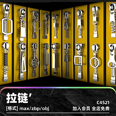 50 Zbrush IMM Curve Brush (Zipper) zbrush衣服拉链3D max裤子C4D背包maya模型设计素材源文件IMM笔刷C4521
