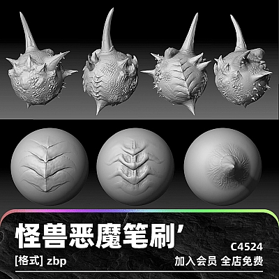 Kaiju VDM Brush Pack / Zbrush zbrush怪物怪兽龙恶魔外星人鳞片凸起尖角撞角VDM笔刷zb建模雕刻C4524